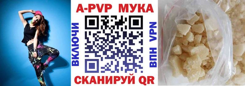 A-PVP мука  где продают   Спас-Деменск 
