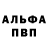 Alpha PVP Соль Ixtiyor Ziyavutdinov