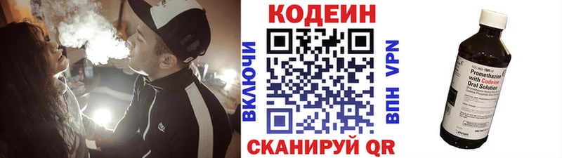 Кодеиновый сироп Lean Purple Drank  Спас-Деменск 