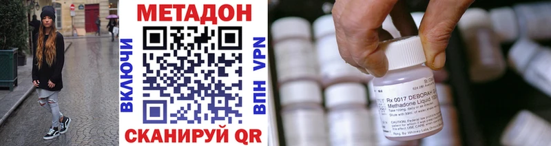 МЕТАДОН methadone  наркошоп  Спас-Деменск 